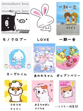 どのキャラが好きだった 平成に登場したキャラクターたちをまとめた画像が 懐かしすぎる と話題に ニコニコニュース
