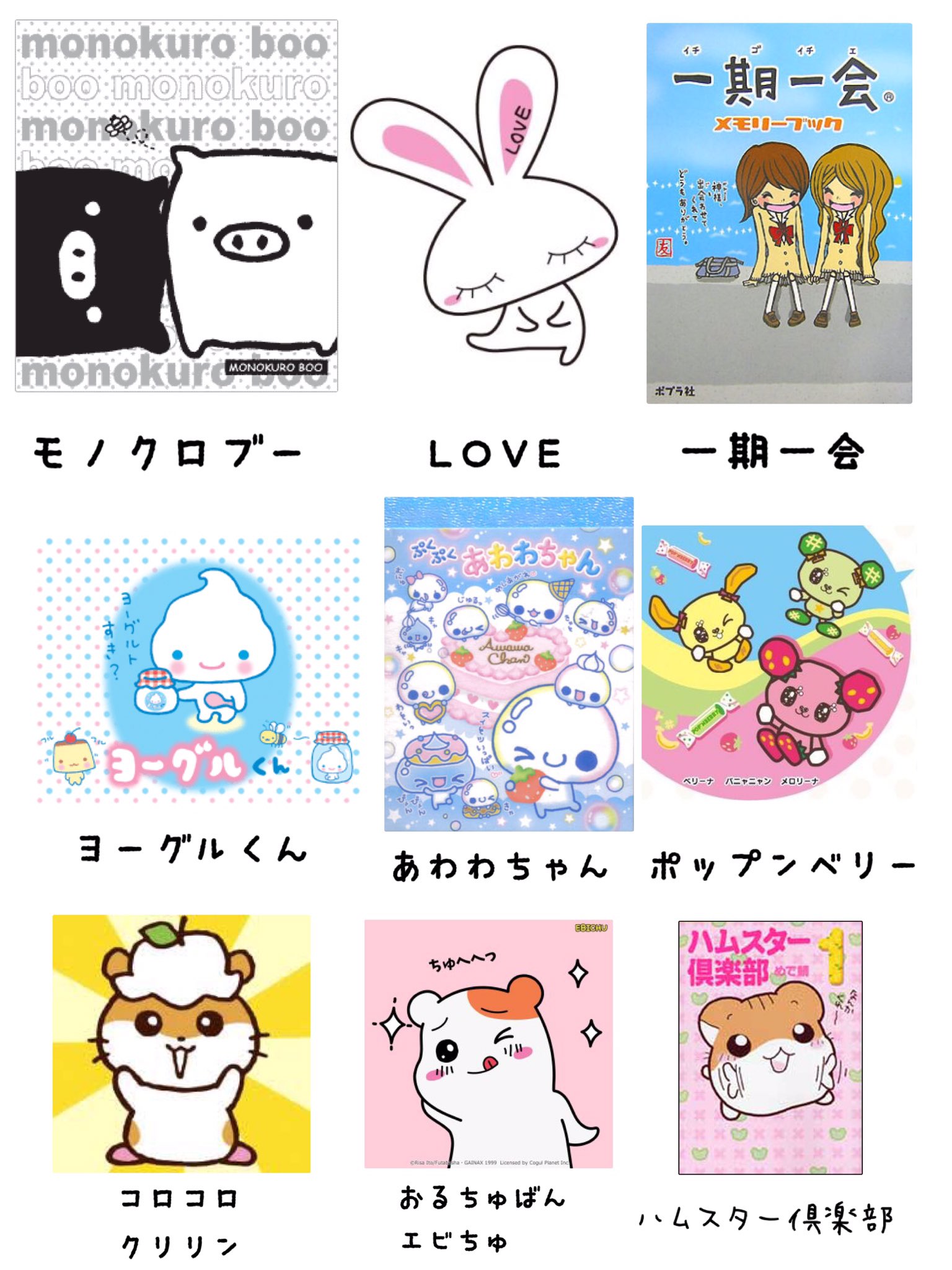 江崎びす子 9 25中野ﾌﾞﾛｰﾄﾞｳｪｲ 平成の懐かしいキャラクター達をまとめました その T Co Yuasf0ke0x Twitter