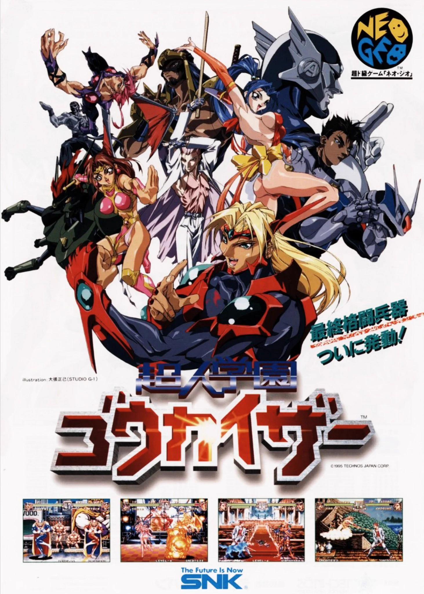 大張正己 /Masami Obari on X: 