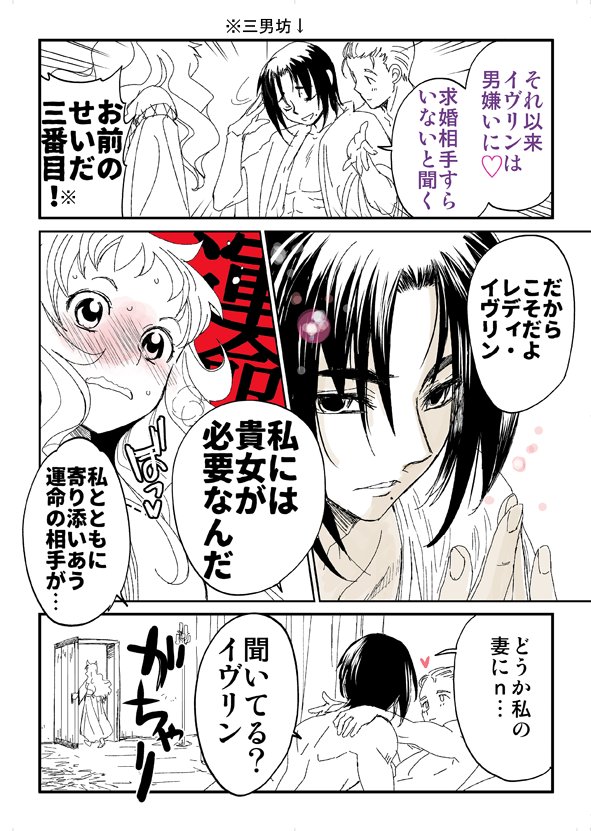 大人向け中世ブリテン漫画『Saint foire Festival/Evelyn』簡単なあらすじ。 