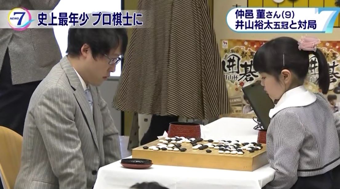 囲碁棋士 英才枠採用の是非 仲邑菫