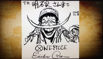 ワンピースの最終回は 登場を早めた 尾田栄一郎 明石屋さんまの対談 裏話 エンタメヨーロー