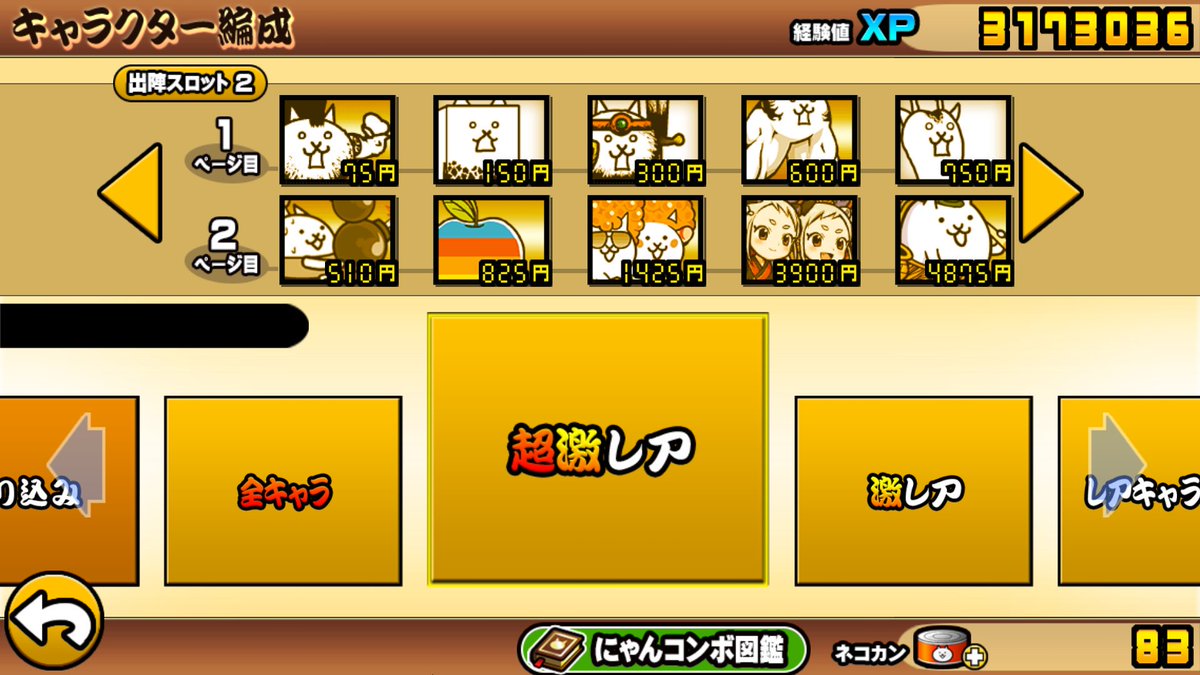 極ムズ 極ムズ