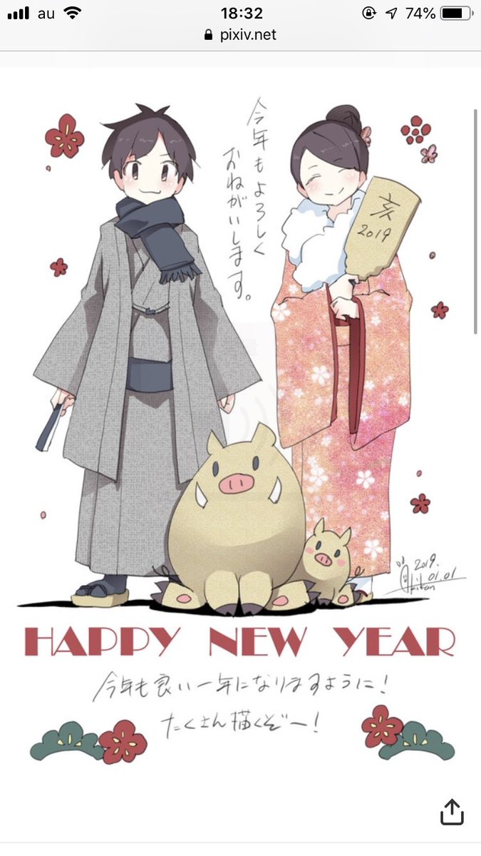 あき缶 Inica Twitter वर Pixivにてあけおめイラストが地域ランキングに入りました ありがとうございます オリジナルイラストは初かも あき缶 Inica Twitter वर Pixivにてあけおめイラストが地域ランキングに入りました ありがとうございます オリジナルイラストは初かも
