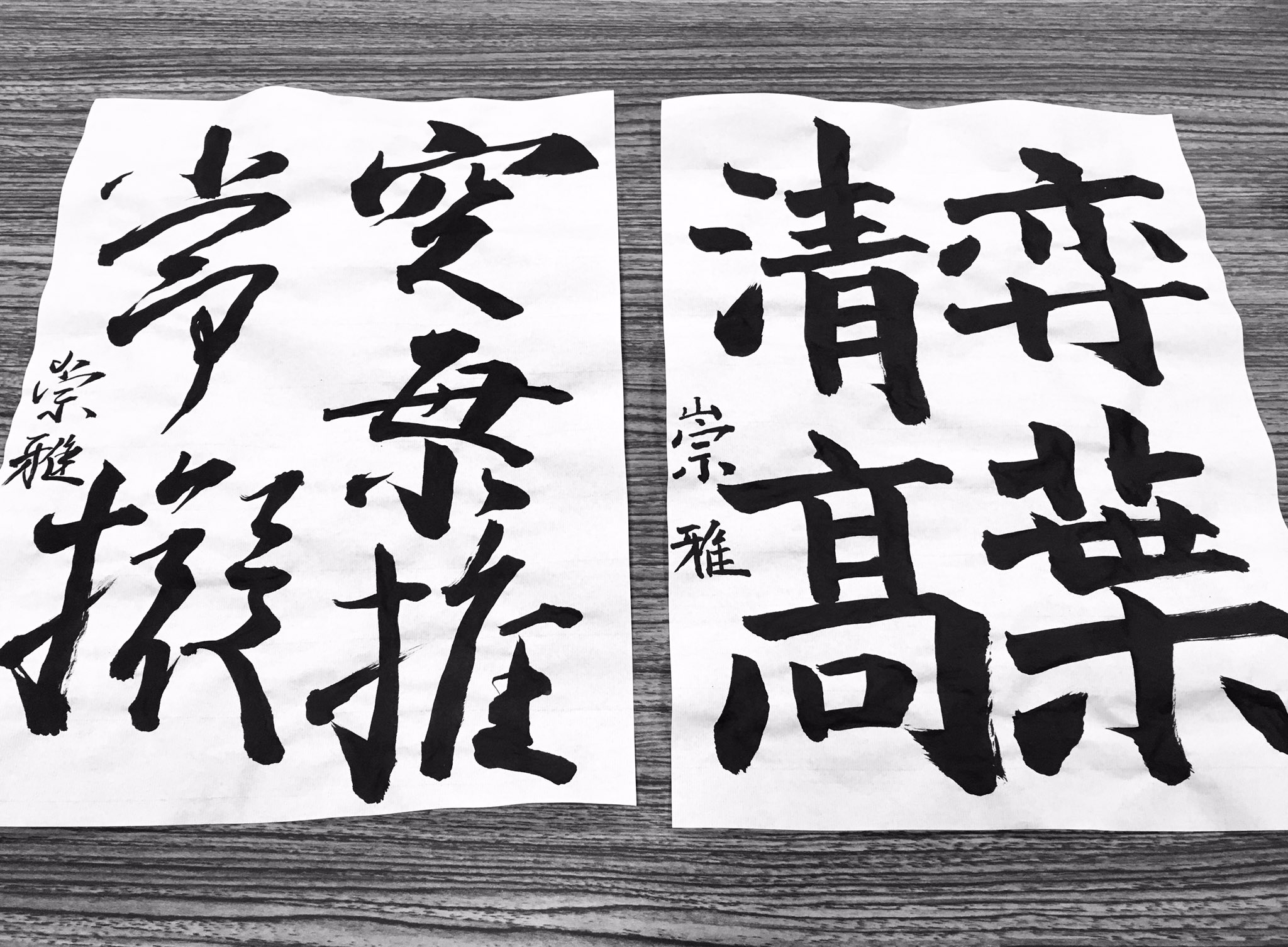 ট ইট র 辻崇雅 新年新たな気持ちで書道のお稽古 書き初めじゃないけど 今年の漢字一文字は 剣 筆に剣に練磨して参ります テンカトル 書道 T Co Jd6cwyajfs ট ইট র