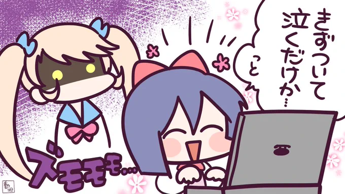 #あなたはどんなサイコパス診断
イラスト担当の中の人が「傷ついて泣くだけか」を大変気に入っていてことあるごとに話題に出してきます。サイコな流れじゃねーから!!(動画担当)
(ナイセンチャンネルV#7参照⇒https://t.co/A5rjcPMJ7k) 