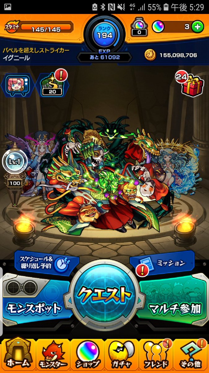 イグニール Schatten12 Twitter