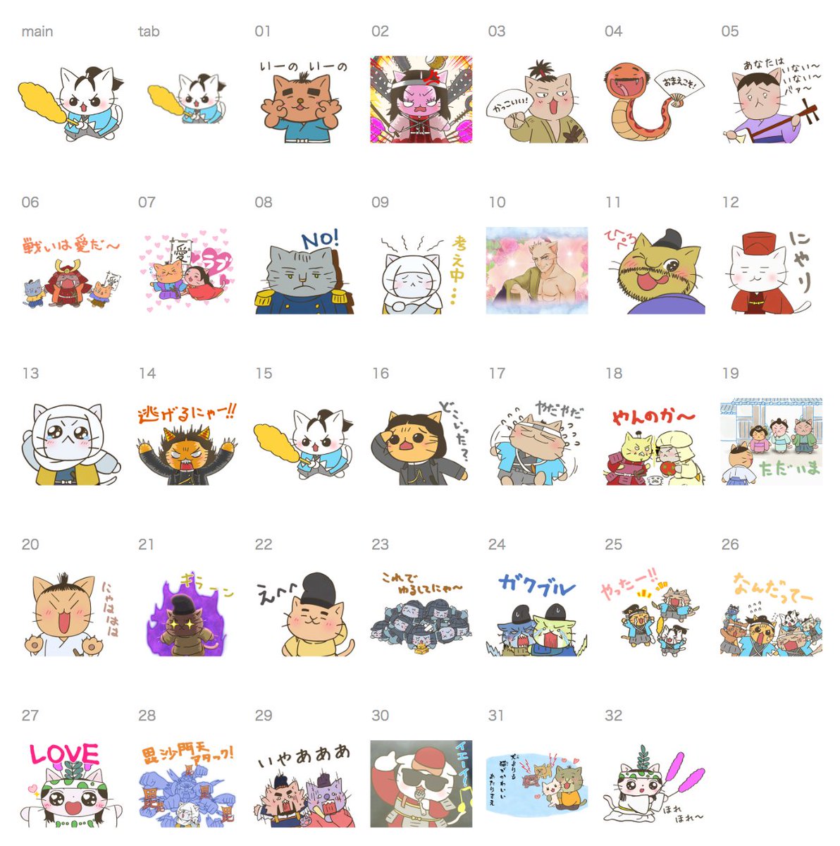 ねこねこ日本史アニメ公式情報 毎週水曜放送中 Pa Twitter Lineスタンプおしらせにゃ みにゃさんお待ちかね ねこねこ日本史のlineスタンプついについに第三弾が登場にゃ 今回も新キャラ含め かわいいねこ達がスタンプで大さわぎだにゃ 是非みんにゃで