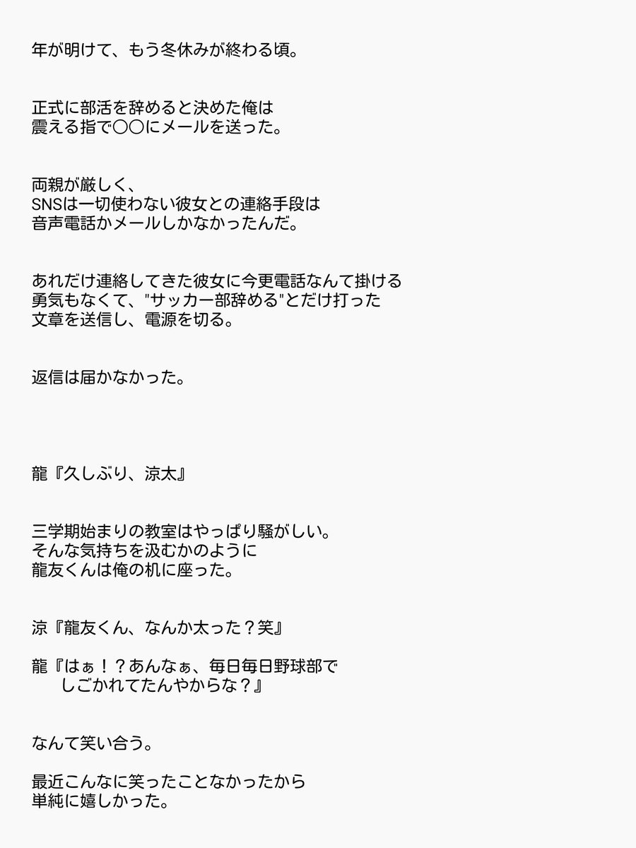 Fuu 片寄涼太 すぐ傍に居た約束 10 Generations妄想 Fuu 片寄涼太 すぐ傍に居た約束 10 Generations妄想