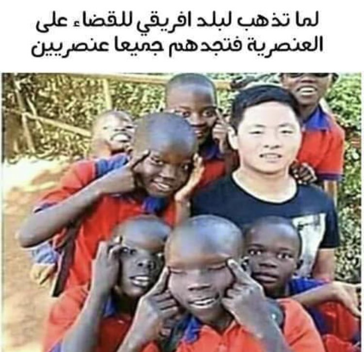 😭😭😭😭😭😭😭
 #وش_تقول_للعنصري