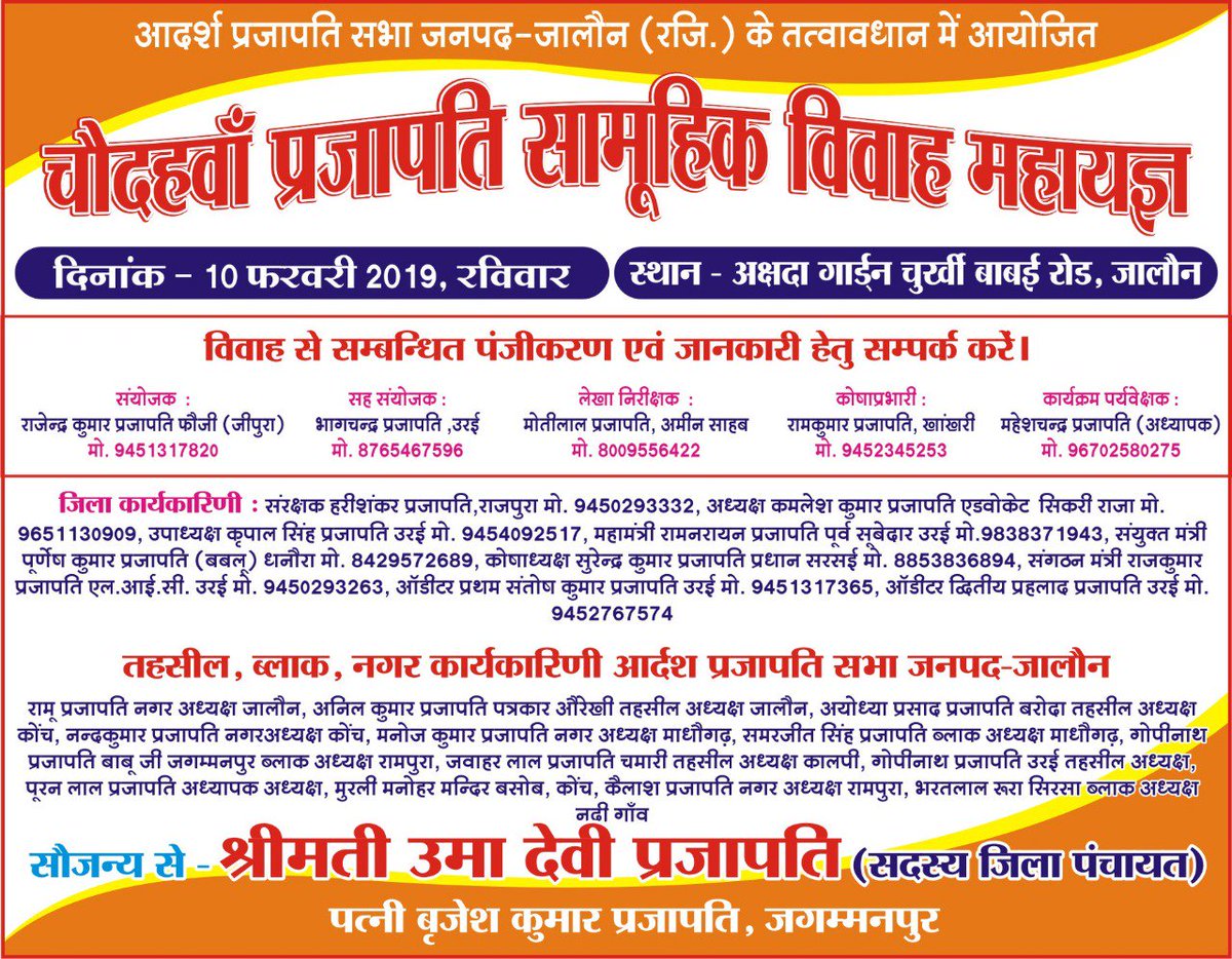 AnilPra88963263's tweet photo. सामूहिक विवाह सम्मेलन की तैयारियाँ शुरू। https://t.co/2flPyPGYGd