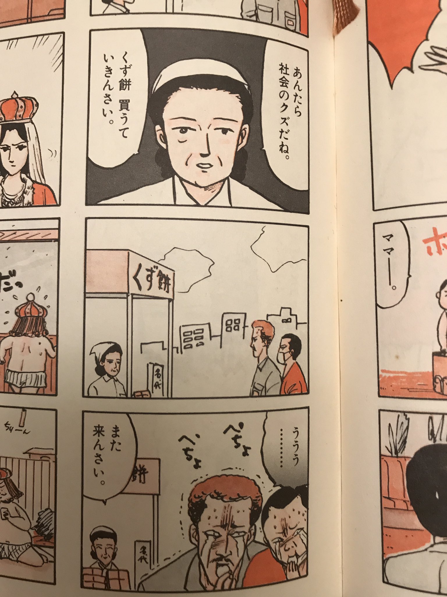 高須力弥 あんたら社会のクズだね T Co Fxhuxynokv Twitter