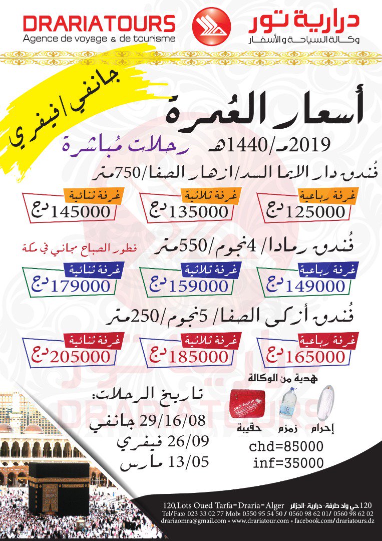 درارية Hashtag On Twitter درارية hashtag on twitter
