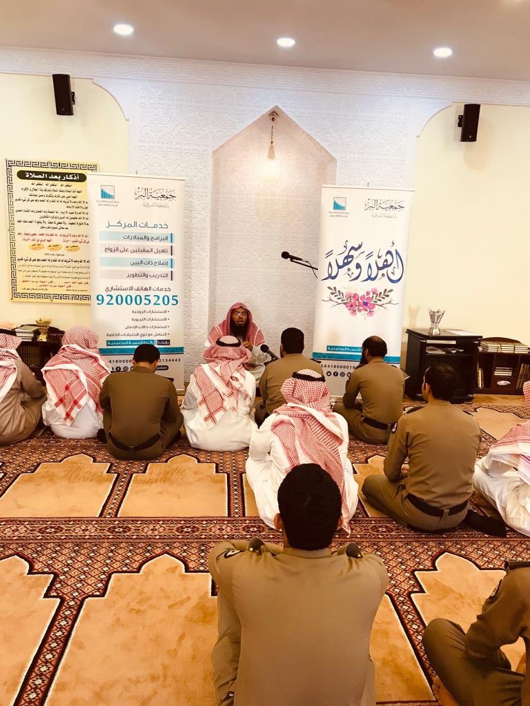 جمعية البر بالمنطقة الشرقية Twitterren مركز التنمية الأسرية ببقيق التابع لـ بر الشرقية يلتقي منسوبي شرطة محافظة بقيق ويقدم كلمة توجيهية بعنوان مقومات الصلاح الأسري بحضور مدير شرطة بقيق العميد خالد الأحمري ومنسوبي المركز من ضباط وأفراد