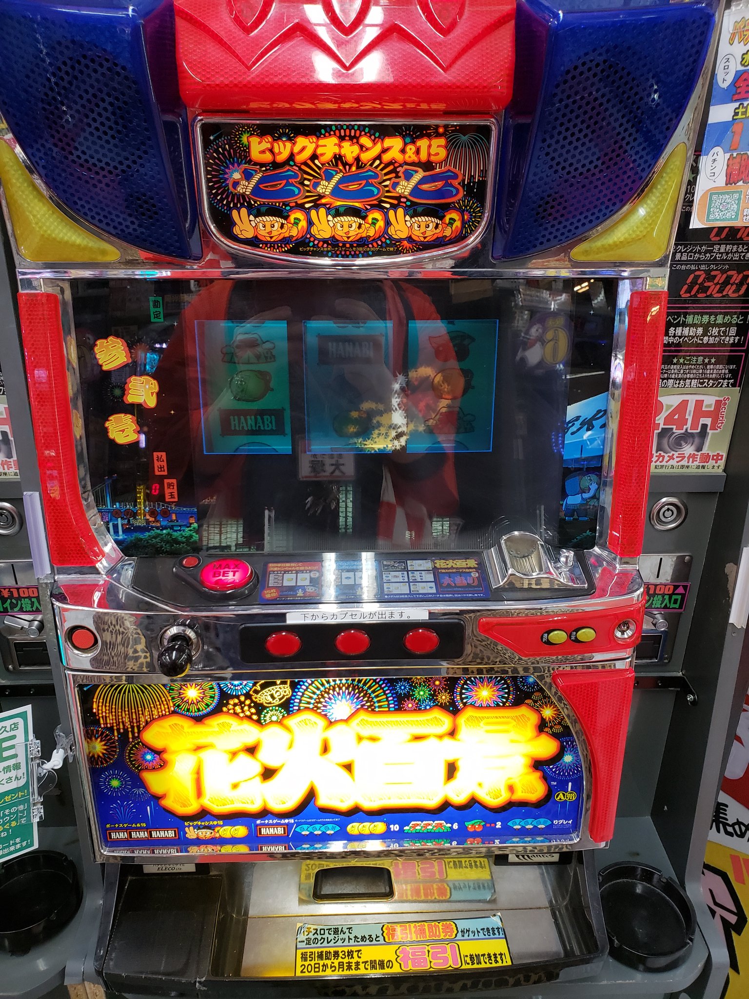 花火百景 ぎりぎり スロット実機 花火百景 ぎりぎり スロット実機
