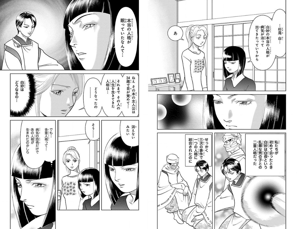 カルラ舞う 湖国幻影城編4巻発売 記念の既刊無料キャンペーンの感想まとめ Togetter カルラ舞う 湖国幻影城編4巻発売 記念の既刊無料キャンペーンの感想まとめ Togetter