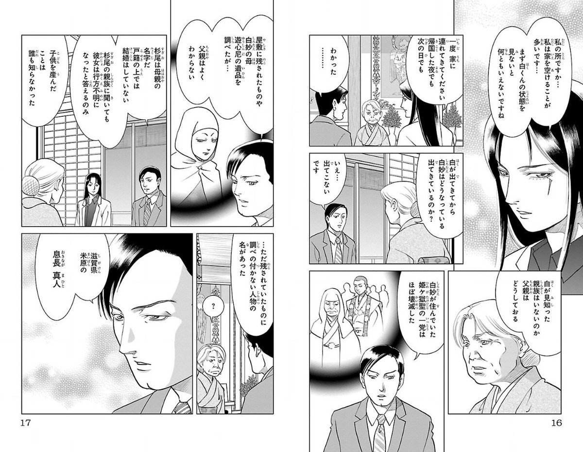 カルラ舞う 湖国幻影城編4巻発売 記念の既刊無料キャンペーンの感想まとめ Togetter カルラ舞う 湖国幻影城編4巻発売 記念の既刊無料キャンペーンの感想まとめ Togetter