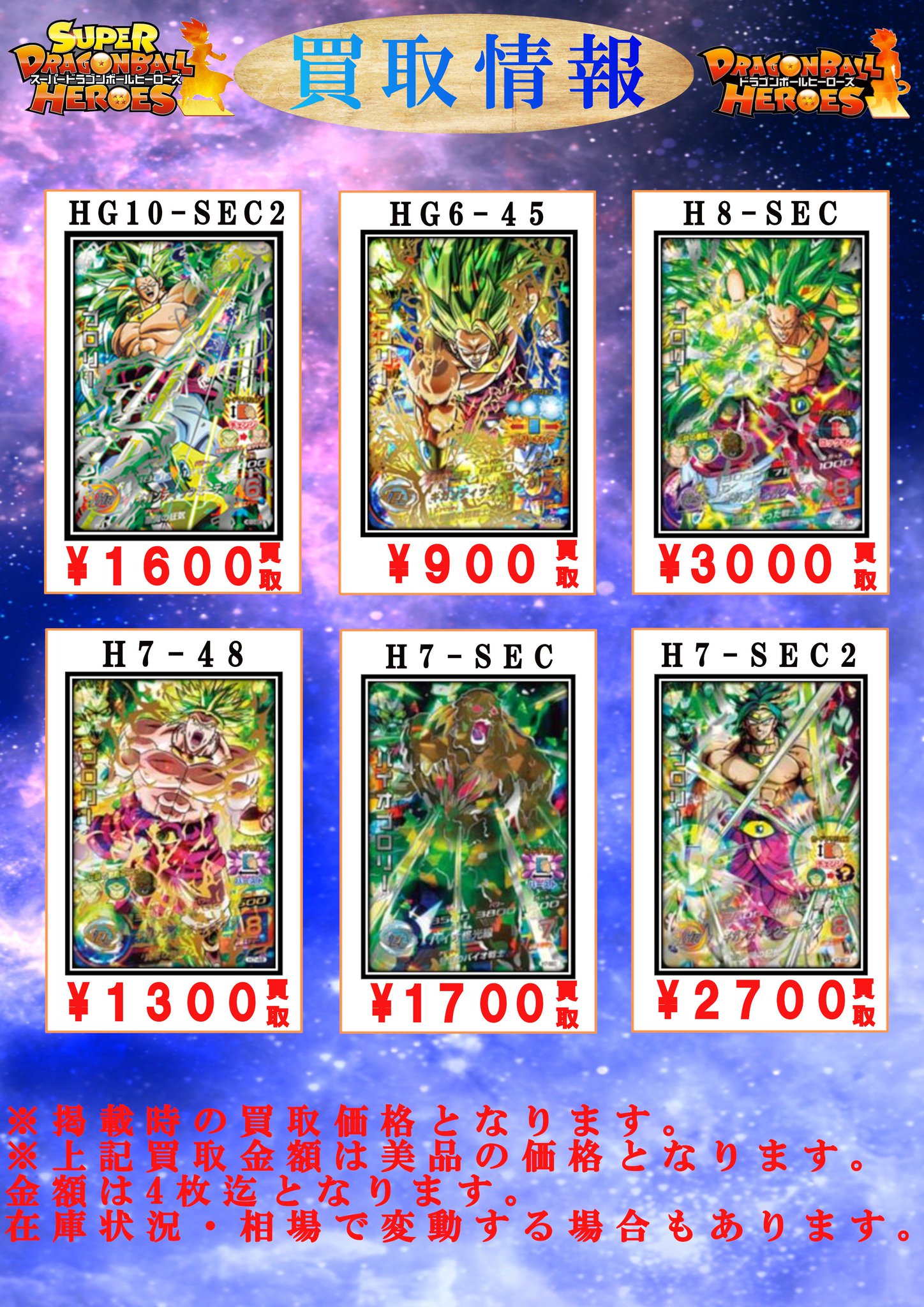 A4等級以上 H7-SEC2 ブロリー | tatihome.com