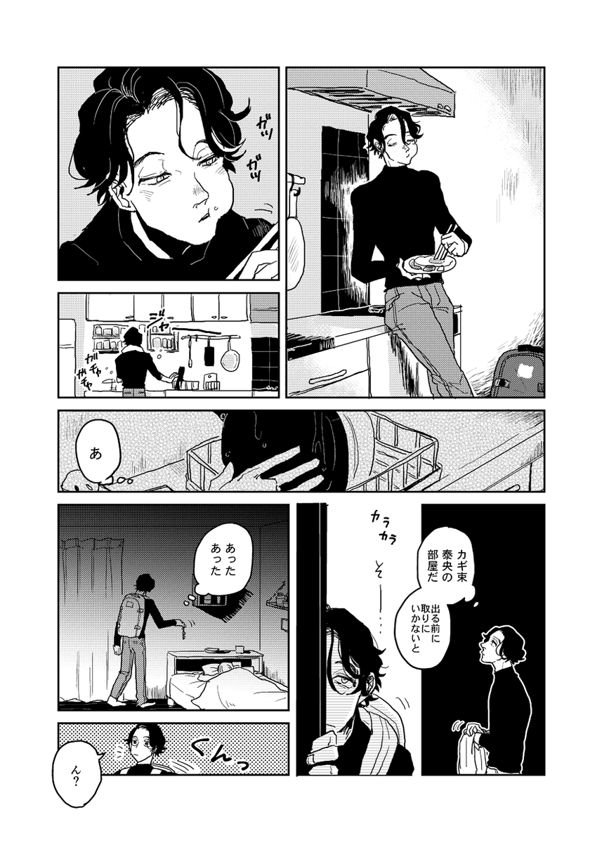 2/3 #創作BL 