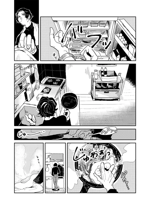 2/3 #創作BL 
