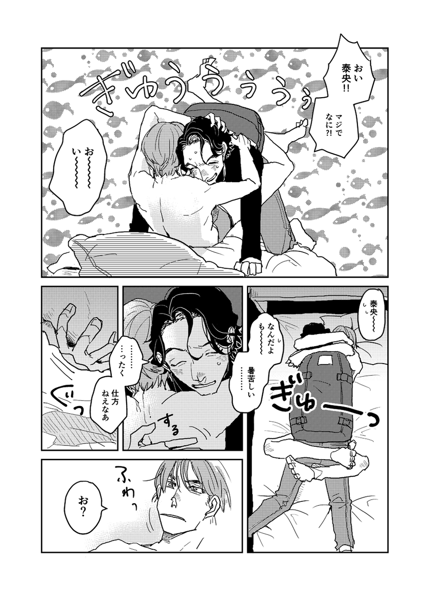2/3 #創作BL 