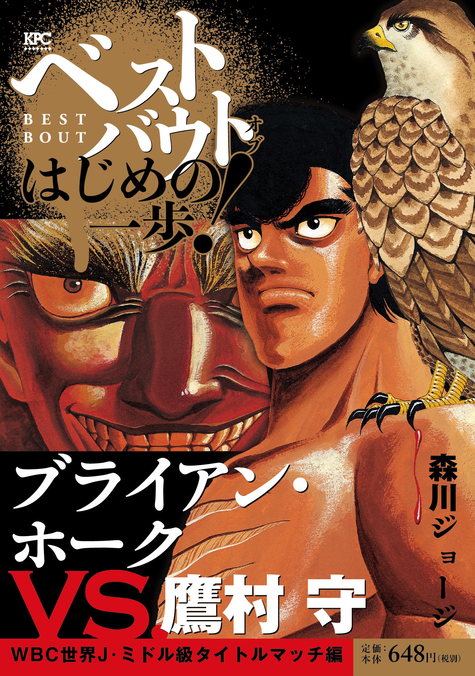 はじめの一歩』担当 on X: 