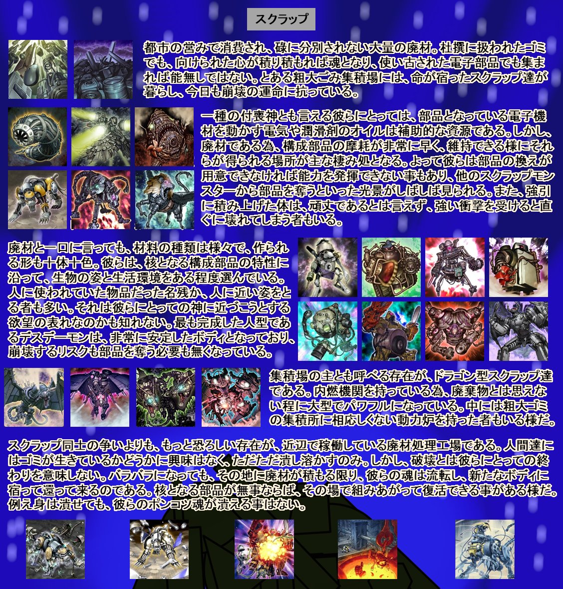 遊戯王ocg世界観考察 デュエル世界編 Twitter