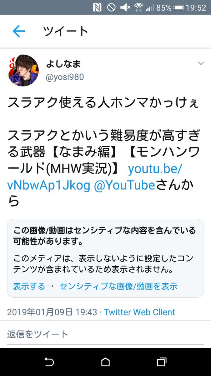 よしな ま twitter