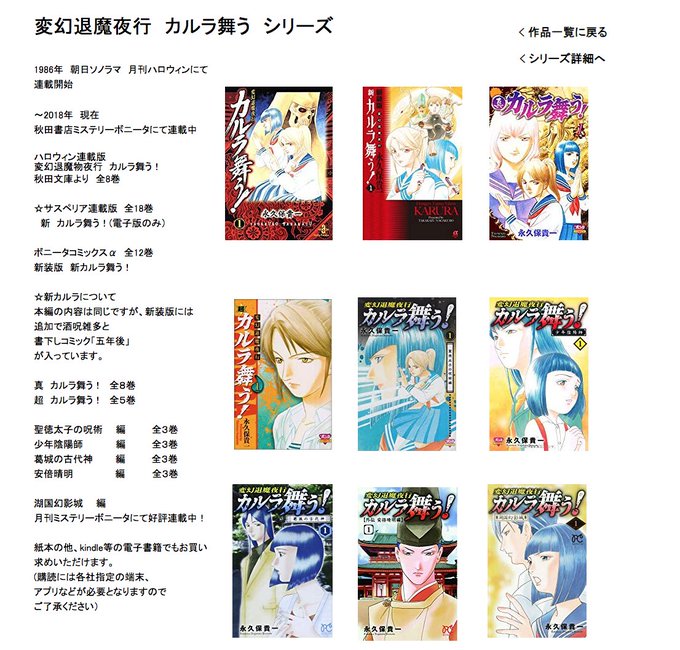 カルラ舞う を含むマンガ一覧 古い順 ツイコミ 仮 カルラ舞う を含むマンガ一覧 古い順 ツイコミ 仮
