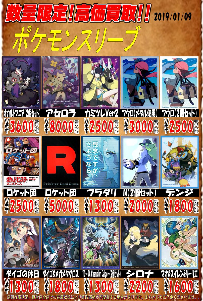 ドラゴンスター日本橋本店 Vgdスタートデッキ発売中 در توییتر スリーブ スリーブお買取募集中です W シャキーン 詳細 スリーブ サプライ ドラスタ ポケモン ポケカ ドラゴンスター日本橋本店 Vgdスタートデッキ発売中 در توییتر スリーブ スリーブお買取募集中です W シャキーン 詳細 スリーブ サプライ ドラスタ ポケモン ポケカ