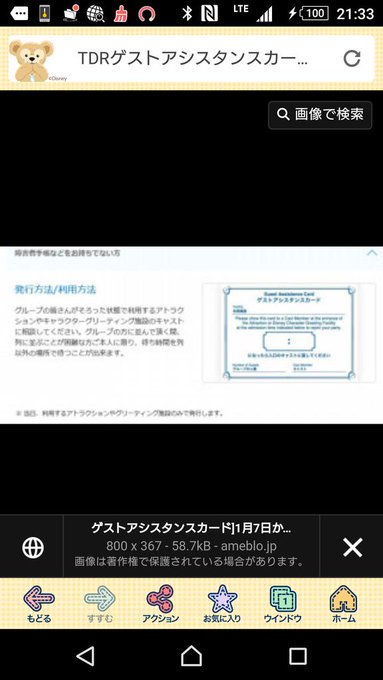 妊婦ディズニー4ヶ月 妊娠初期 のお得情報や気をつけることまとめ 世界のdisney