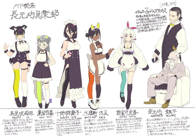 キャラデザっぽいの 