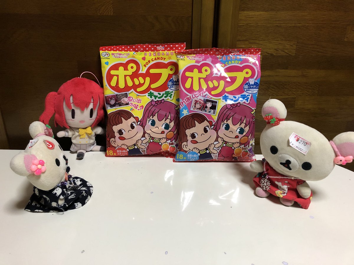 にゅうにゅう ルビィちゃん とペコちゃん がコラボしたポップキャンディを買ってきたにゅ ルビィちゃん ペコちゃんとがんばルビィ してる でもダイヤお姉ちゃんとの画像はふんばルビィ ルビィちゃんはペコちゃんになってもうゆかわだ