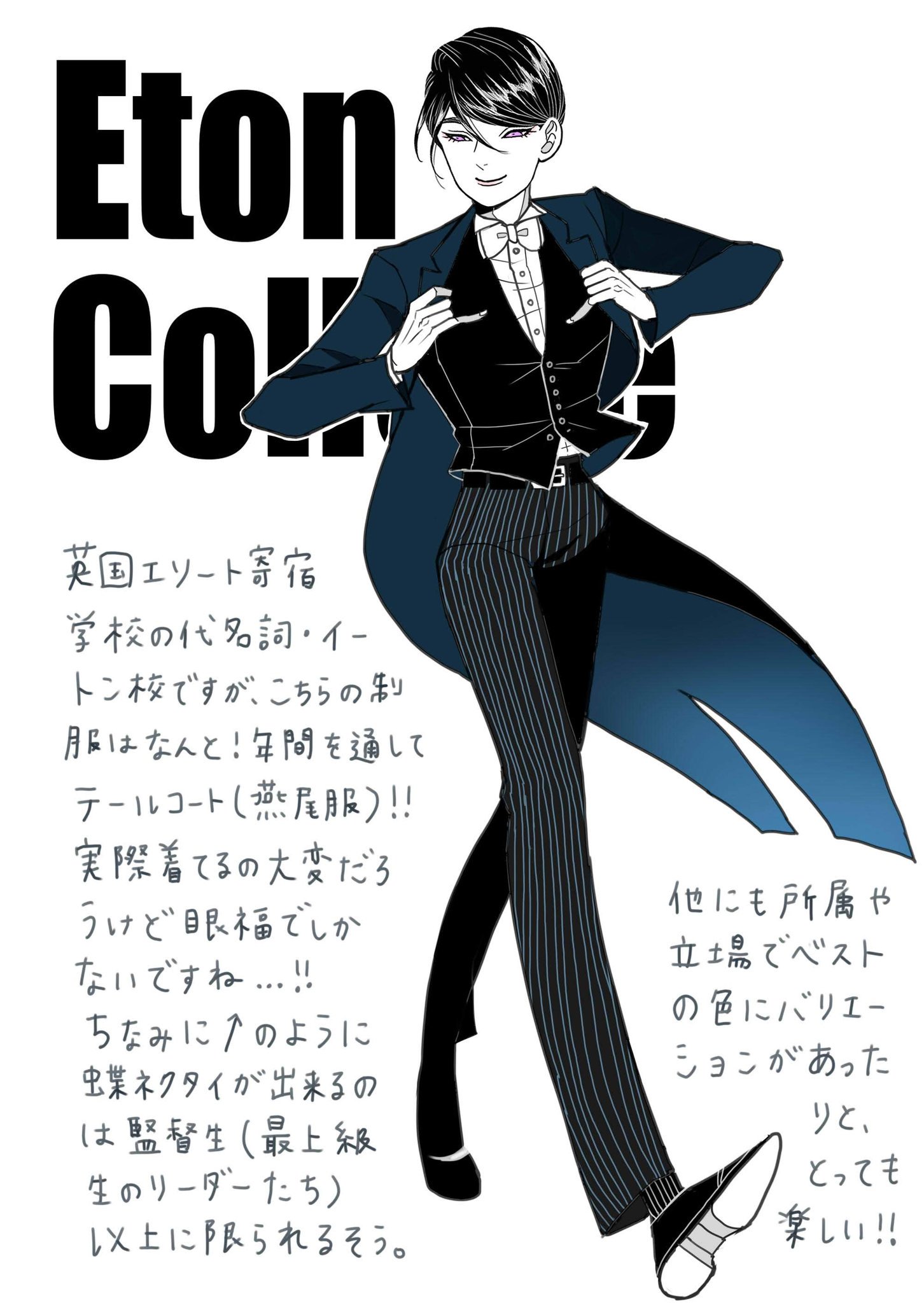 竹内絢香 英国の名門 イートン校の制服 T Co Ogjns8r30u Twitter