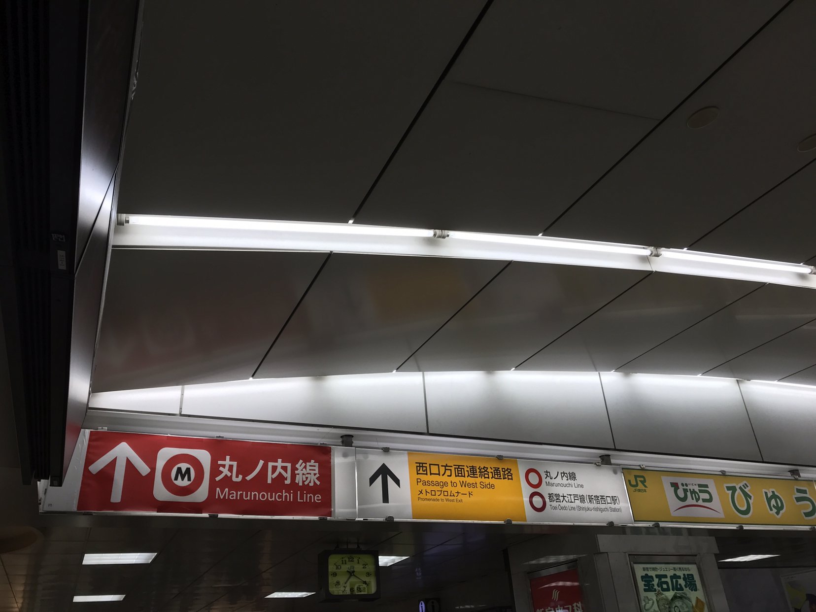 むぅぐ Jr新宿駅からいのせんと への行き方 23時までの場合 東口改札を出て左手の丸ノ内線を目指して階段を降りる 階段を降りたら左右に長い地下通路 メトロプロムナード があるので右折し新宿三丁目方面へひたすら歩く 副都心線の改札まで来たら