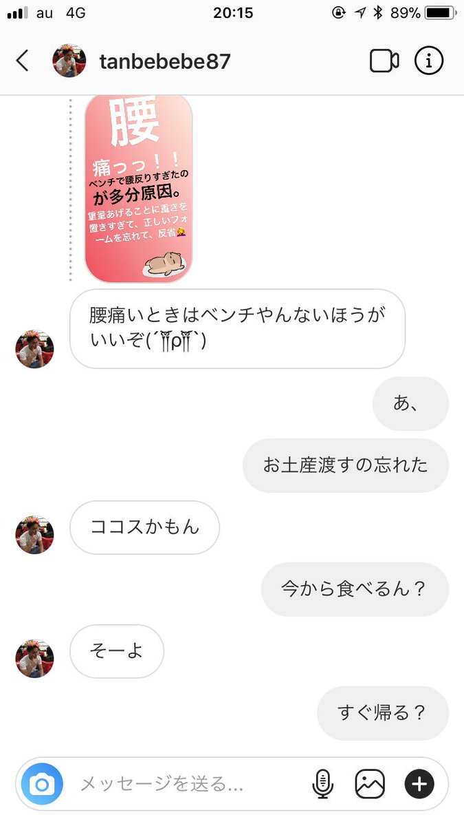 宮崎詩織 Shioringn1121 Twitter