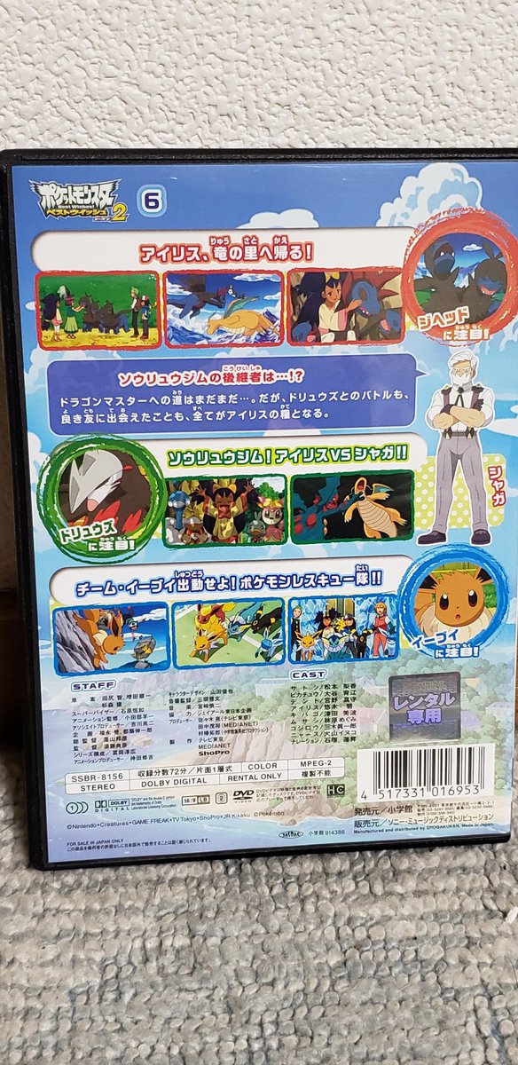 ポケットモンスターベストウイッシュ ポケットモンスターベストウイッシュ