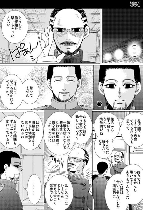 尾形百之助のtwitterイラスト検索結果 古い順