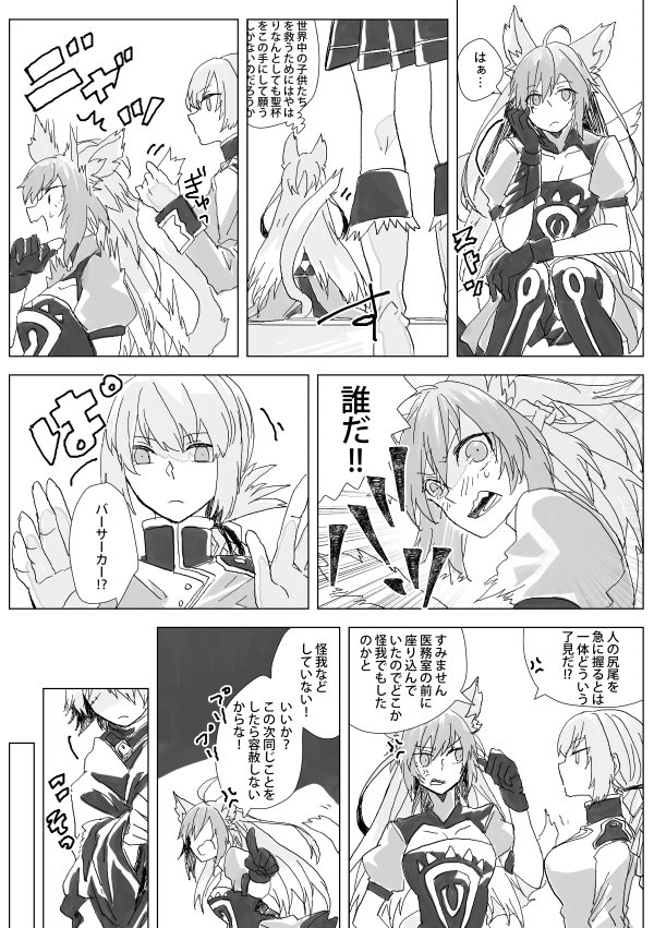 アスカ Ar Twitter ナイチンゲールとアタランテとジャック