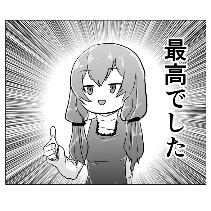 「ところで今日のアカリちゃんとシロちゃんの絡みはいかがでしたか?」 