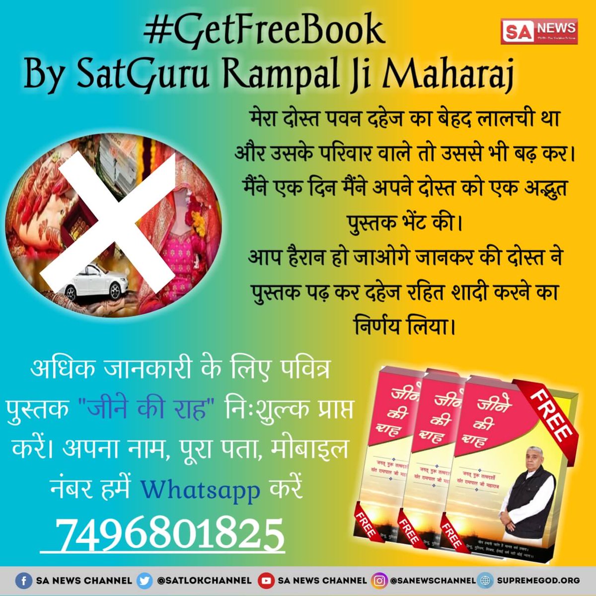 Abhishe01398270's tweet photo. #GetFreeBook आखिर क्या है पुस्तक जीने की राह में इसे पढ़ कर लो दहेज लेना छोड़ देते हैं सभी नशीले पदार्थों का त्याग कर देते हैं जैसे दारू बीड़ी गुटखा बियर आदि और भी नशीले पदार्थों का सेवन बंद कर देते हैं आप भी पढ़ें तक जीने की राह अधिक जानने के लिए देखें साधना टीवी शाम 7:30 से https://t.co/AYUVNI1Y7G