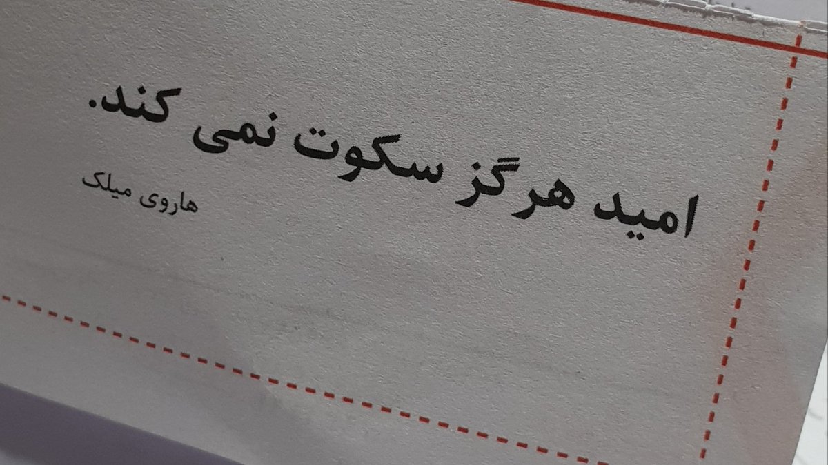 EhsanTamis's tweet photo. #امید
#سکوت https://t.co/mwuM0SSUqM