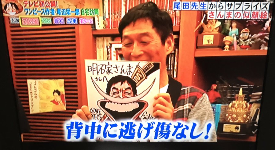 ワンピース 尾田栄一郎の年収は約31億円 総資産や年収内訳を調査 3ページ目 Selvy