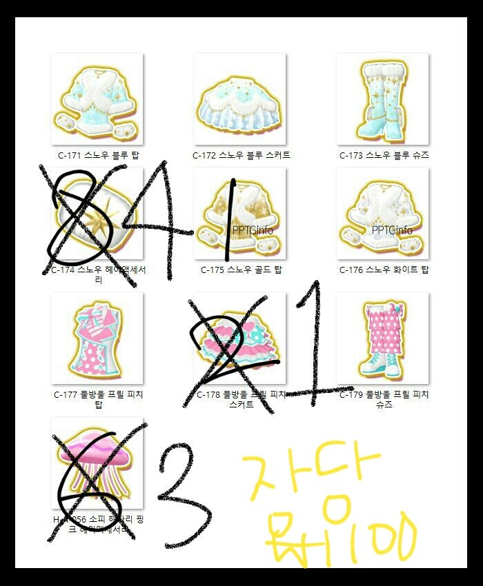 mylife_DASH's tweet photo. RT💕💕
두 번째 사진 코디가 모두 구해지면 RT추첨 한분께 첫 사진 티켓과 주얼&amp;2기 악세 10장을 드립니다!😊
두 번째 사진상 티켓 구매합니다.
세/네번째 사진의 주얼과 키즈팝 코디도 판매합니다. 멘션후 디엠 또는 멘션 주세요! https://t.co/LcnfXTEfd2