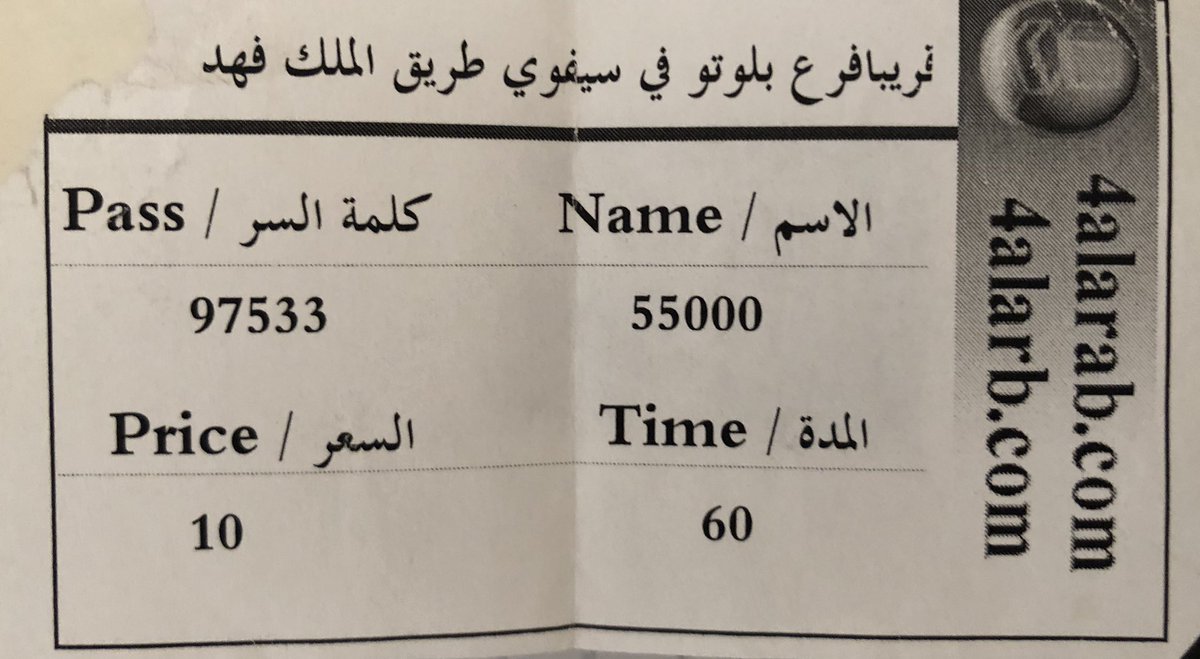 DrPsychologist3's tweet photo. محتفظ فيها ..😢
زمان أيام مقاهي الإنترنت .. 
مقهى بلوتو الرياض شارع التخصصي 
بجوار بندة العزيزية 💔 https://t.co/1Umrkx8tH0