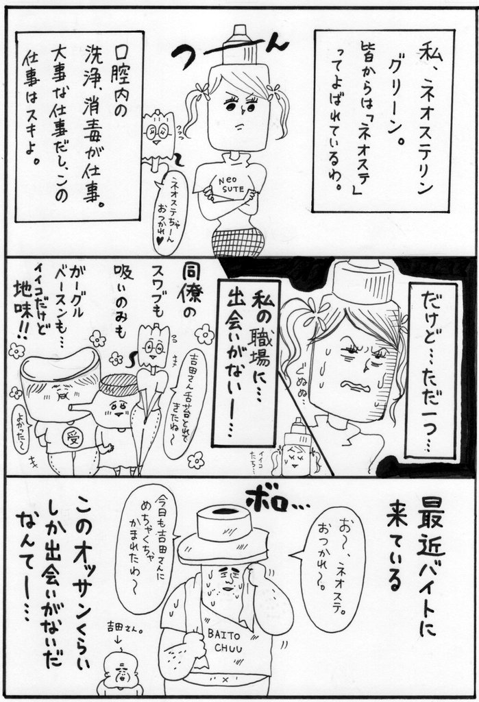 バイトブロック漫画。ネオステちゃん編。なんやかんや、バイトブロックの良いところが見えてくる展開にしたいし、ネオステちゃんをツンデレさせたいけれど、今回はここまでしか描けず…。
そして！ズルカン2に対する温かいコメント、本当にありが… 