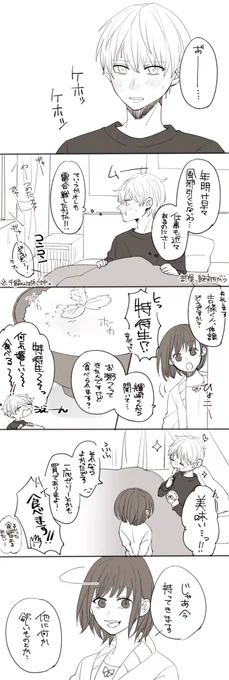 七ひかちゃん。
風邪気味なので風邪ネタ。アンケご協力頂きありがとうございました?‍♀️✨ 