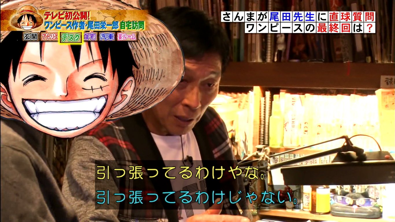 Twitter 上的 まつさん ワンピースは最終的に100巻をちょっと超える ホンマでっかtv T Co I04dgo0tc4 Twitter