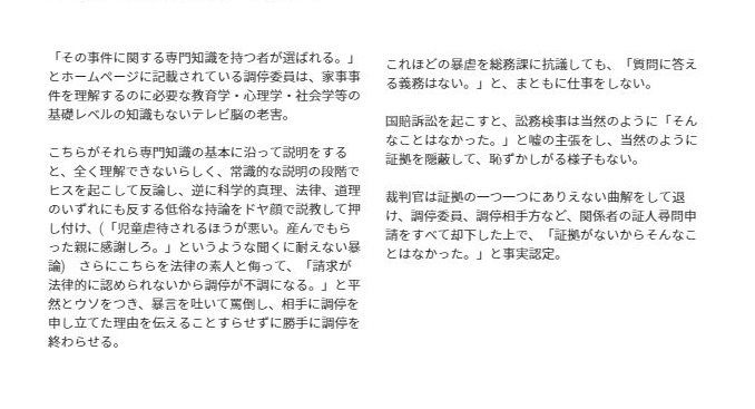hgdjack's tweet photo. 全国の裁判所のグーグルマップ口コミが闇。

共通しているのは
・嘘、工作、証拠隠蔽の横行
・調停員や裁判官の偏り（演技や嘘がうまいほうが調停で勝つ）

裁判や調停が初めから悪人が勝つ出来レースでしかなかったようにも感じる。 https://t.co/356kDOeRF4