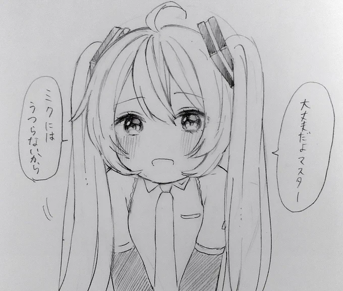 看病してくれるミクさん 